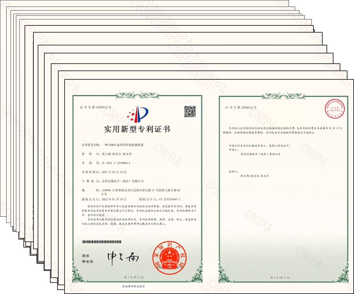 技术专利